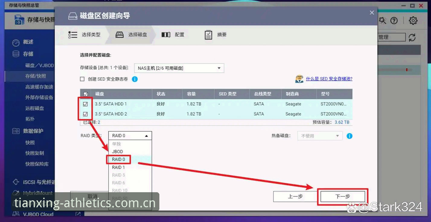 2026天行体育使用教程：新手快速上手指南